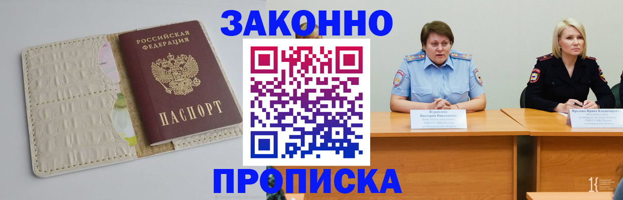прописка паспорт в Пыть-Яхе