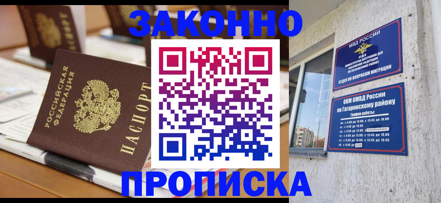 временная регистрация надежно в Пыть-Яхе