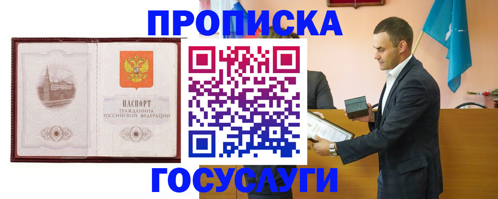 прописка в квартире в Пыть-Яхе