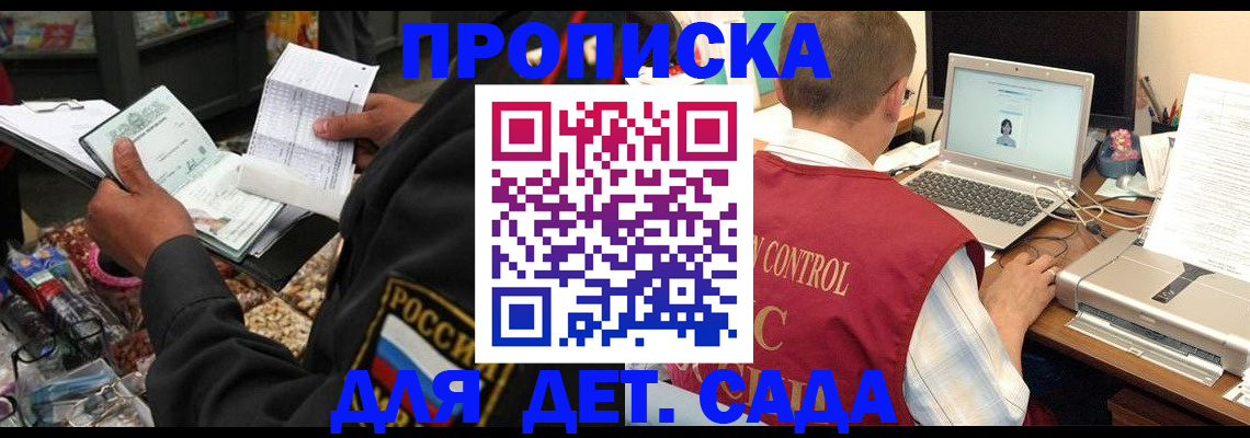 временная регистрация надежно в Пыть-Яхе