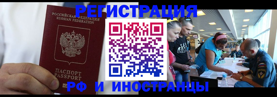 купить прописку в Пыть-Яхе